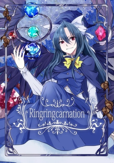 Ringringcarnation-魅魔様合同-