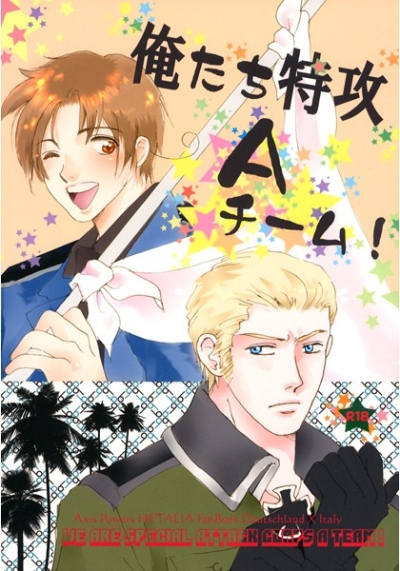 Ore Tachi Tokkou A Chimu