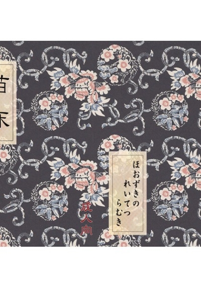 苗床