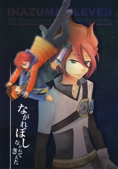 Nagareboshinagaretekieta