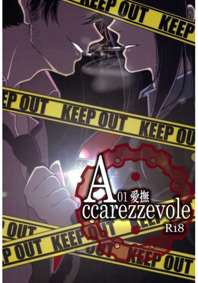 Accarezzevole01 愛撫