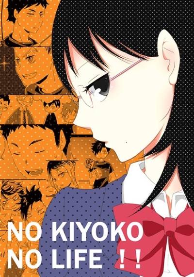 NO KIYOKO NO LIFE!!