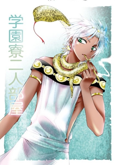 Gakuen Ryou Futari Heya
