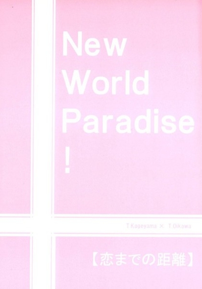 New World Paradise Koi Madeno Kyori