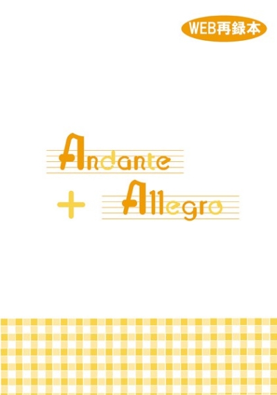Andante+Allegro