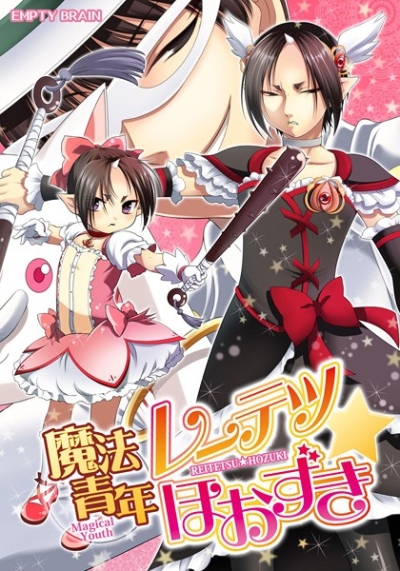 Mahou Seinen Retetsu Hoozuki