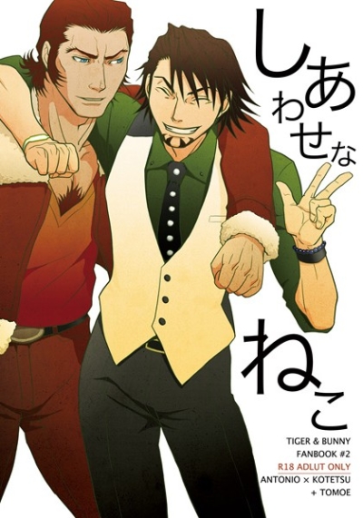 しあわせなねこ