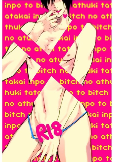Ore No Kareshi Ha Yarichinbitchi