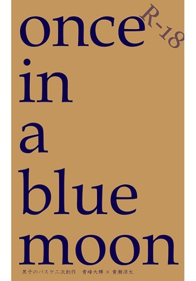 once in a blue moon