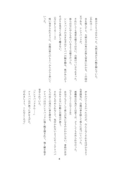 月のない夜に