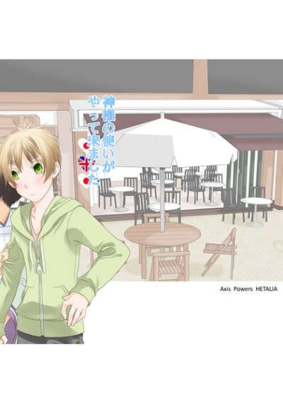 Kamisama No Tsukai Gayattekimashita