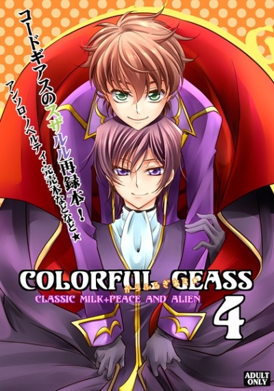 COLORFUL GEASS 4