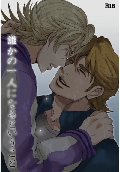 Dareka No Hitori Ninarutoiukoto