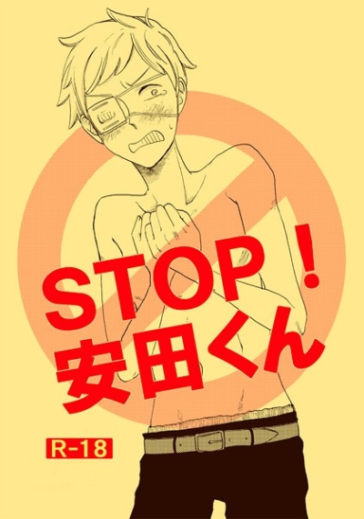 STOP Yasuda Kun
