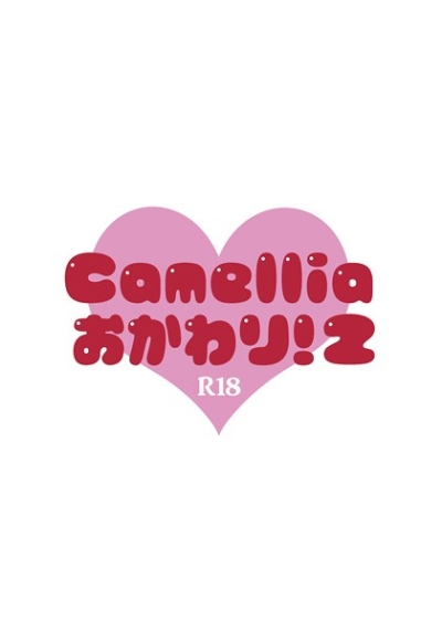 Camellia Okawari 2