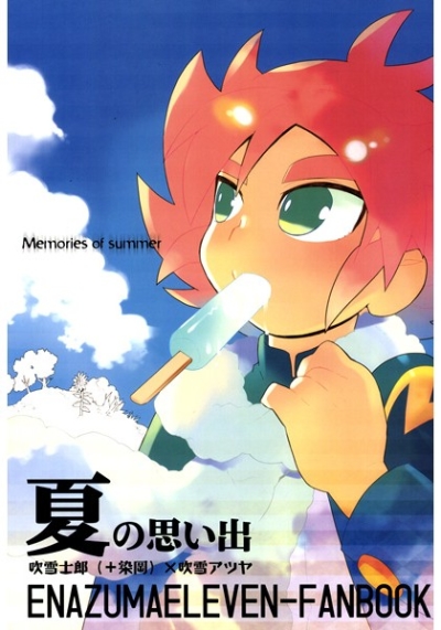 Natsu No Omoide