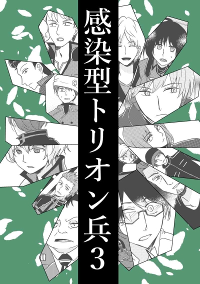 Kansen Kata Torion Hei 3