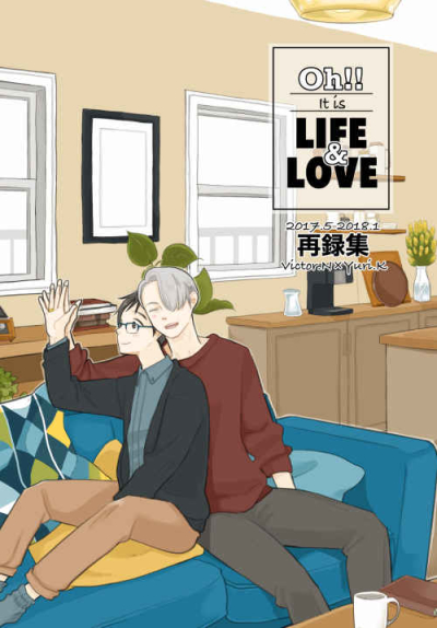 Oh!It is LIFE&LOVE【ねぐせ再録集】