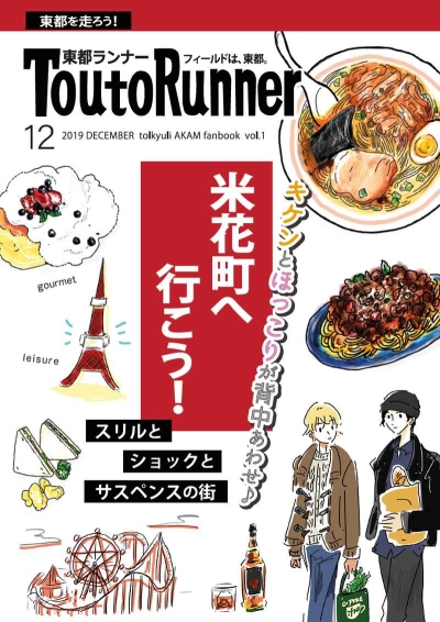 ToutoRunner