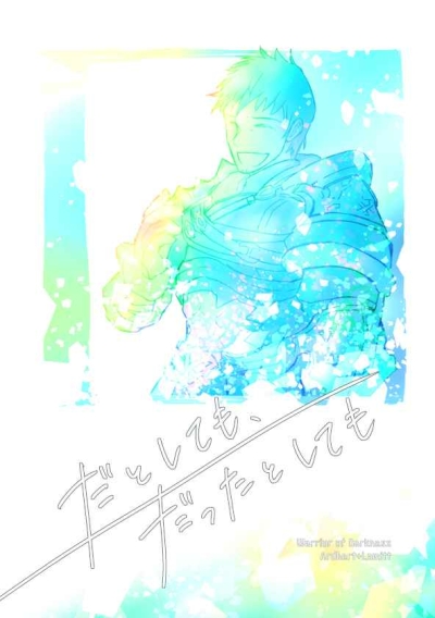 Datoshitemo Dattatoshitemo