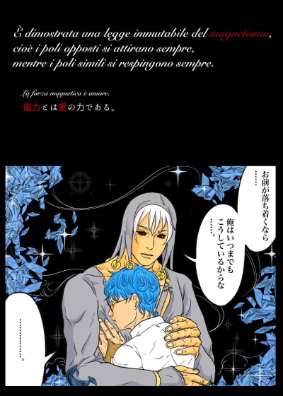 Fuhen Naru Jiki No Housoku No Jisshou