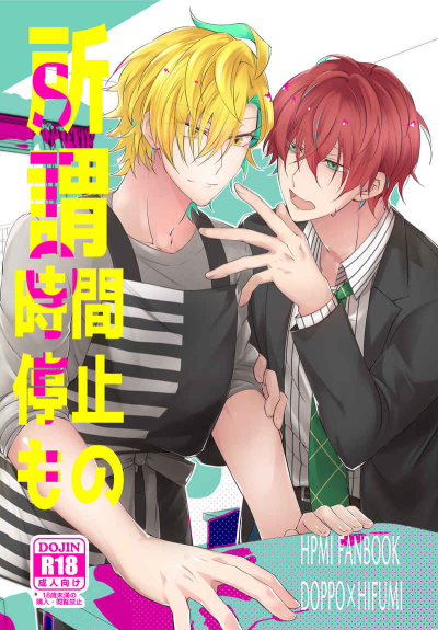 所謂時間停止もの