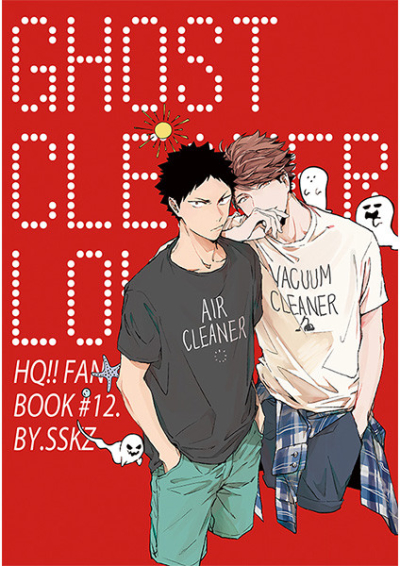 GHOST CLEANER LOVE