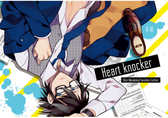 Heart Knocker