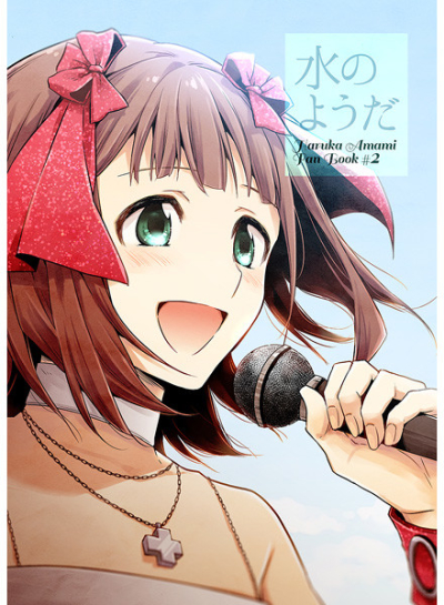 Mizu Noyouda 2