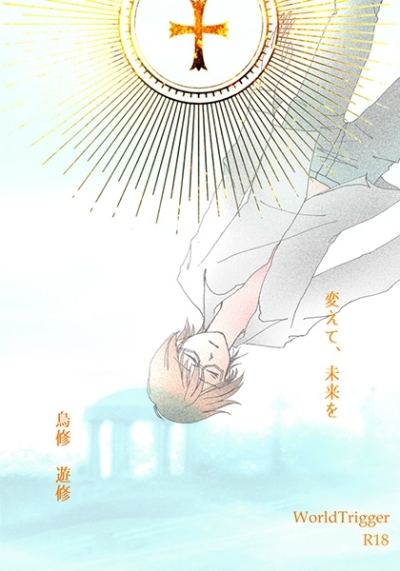 Kae Te Mirai Wo