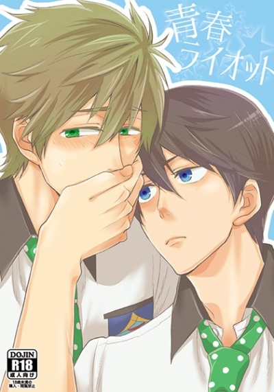 Seishun Raiotto
