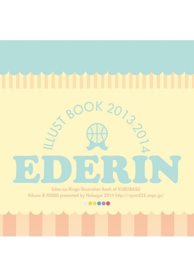 EDERIN Illustbook