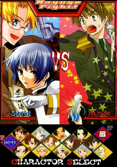 MAYUGE Fight