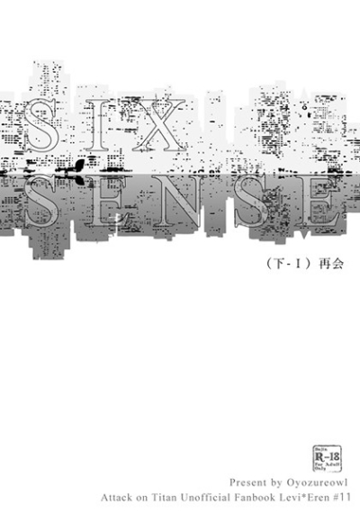 SIXSENSE Shita 1