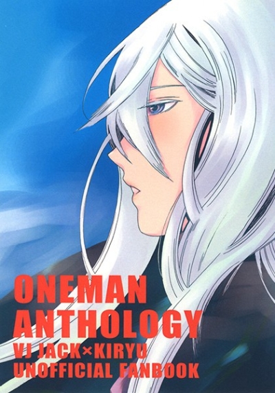 ONEMAN ANTHOLOGY