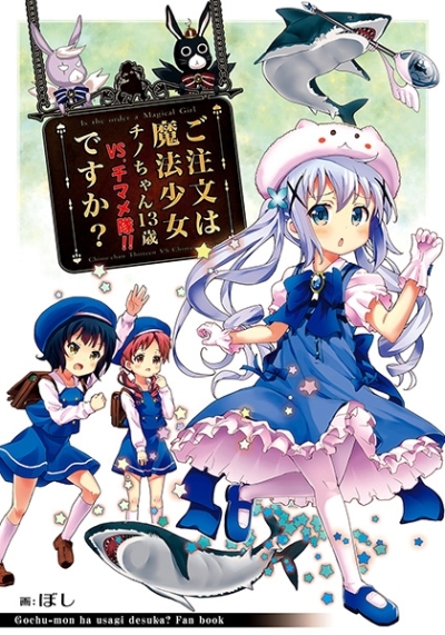 Go Chuumon Ha Mahoushoujo Chino Chan 13 Toshi VS Chimame Tai Desuka