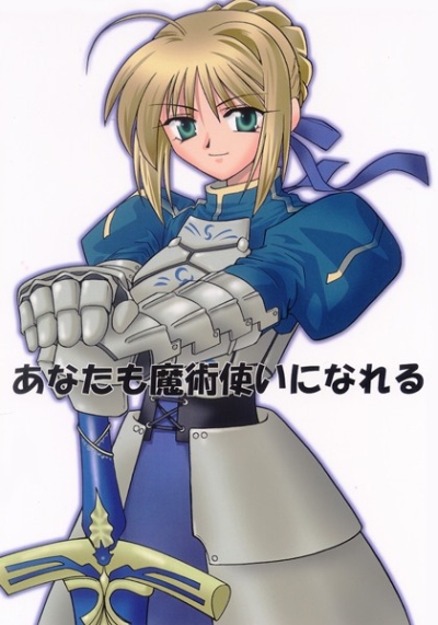 Anatamo Majutsu Tsukai Ninareru