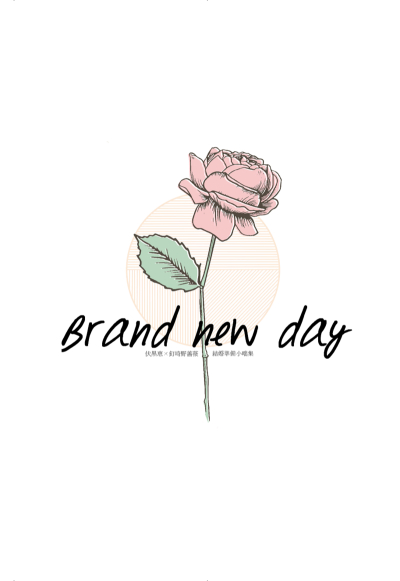Brand New Day