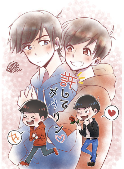 Yurushi Te Darin