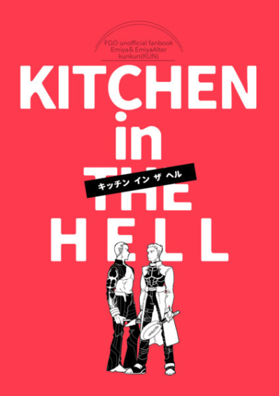 KITCHEN in THE HELL
