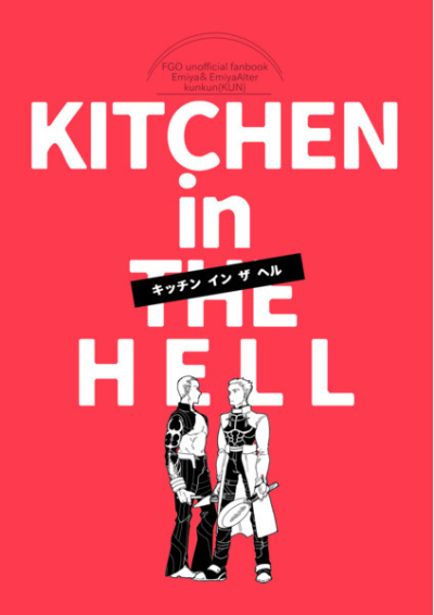 KITCHEN In THE HELL