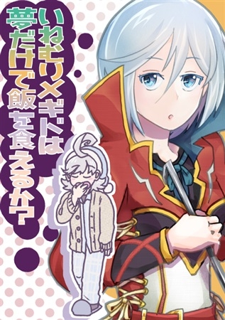 Inemuri Megido Ha Yume Dakede Meshi Wo Kue Ruka ?
