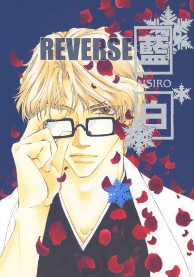 藍白REVERSE