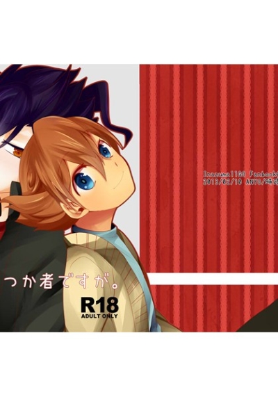 Futsutsuka Mono Desuga