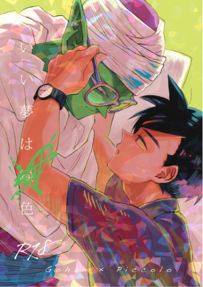 Ii Yume Ha Ryokushoku