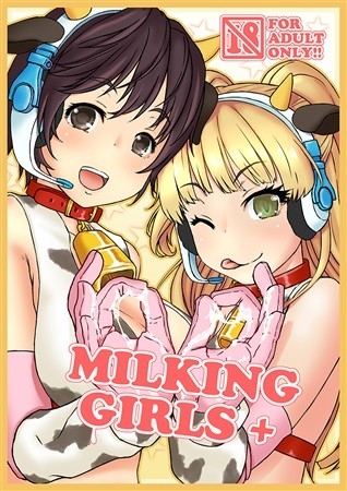 MILKING GIRLS +
