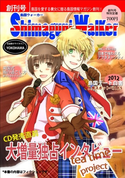 Shimaguni Walker
