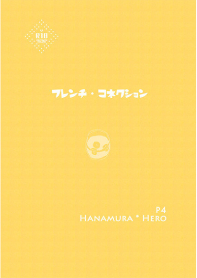 Furenchikonekushon