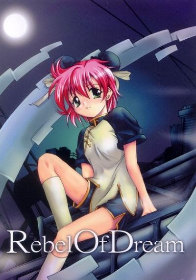 Rebel Of Dream