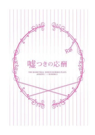 Usotsuki No Oushuu